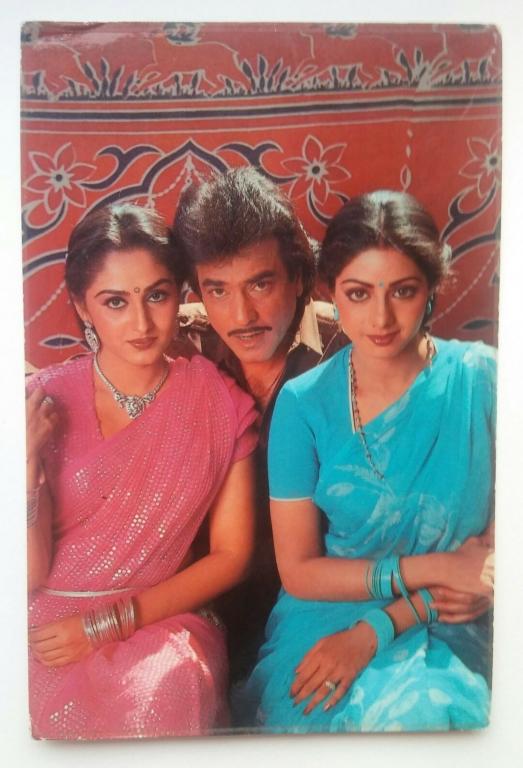 Sridevi, Jaya Pradha, Jeetendra, original postcard, Pakistan