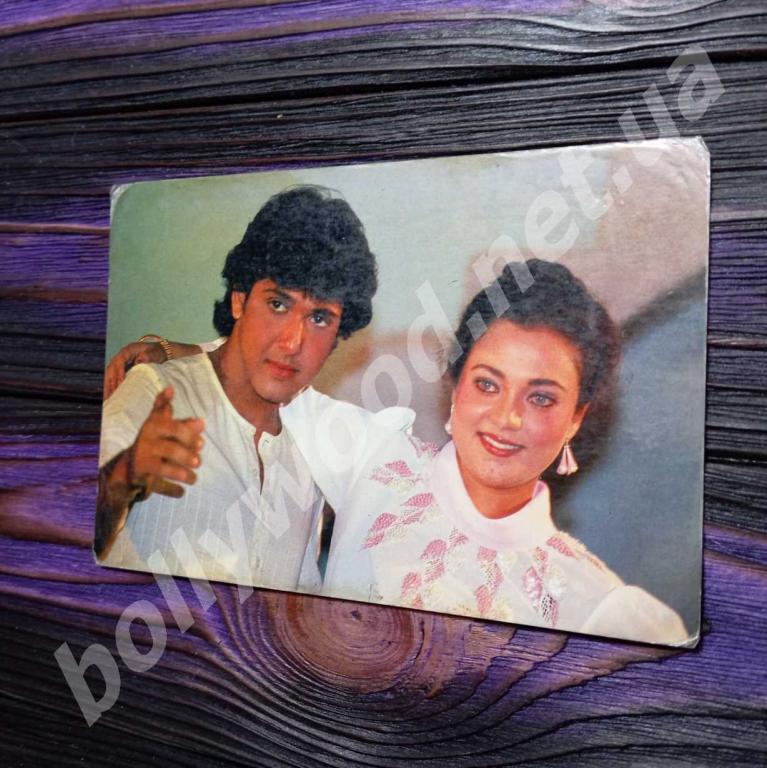 Mandakini Govinda rare bollywood postcard