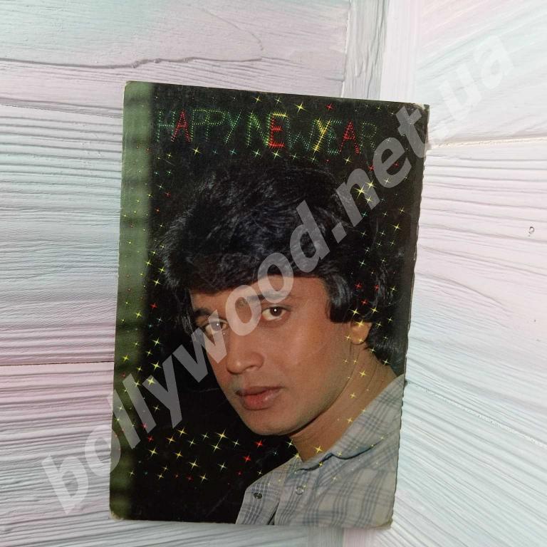 Mithun Chakraborty rare bollywood postcard