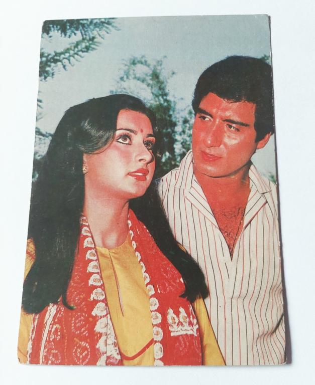 Poonam Dhillon and Raj Babbar, original postcard, rare, India